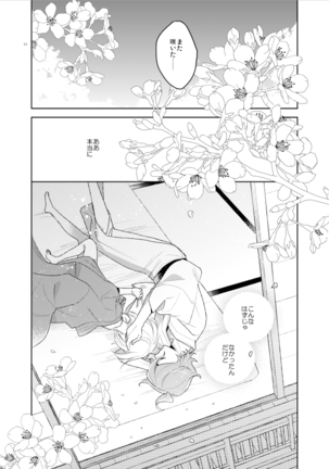 Konna Hazu ja Nakatta Page #46