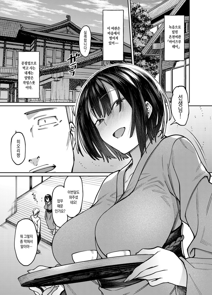Amaku, Sasayakizaku.