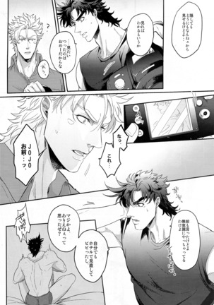 Coraggio goccia 2 Page #23
