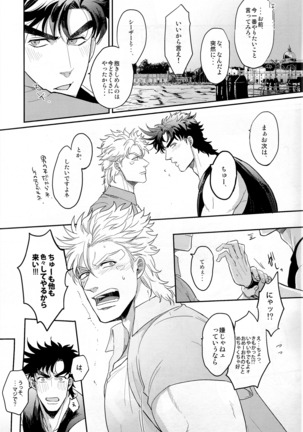 Coraggio goccia 2 Page #36