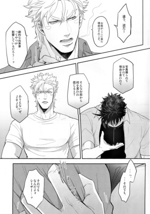 Coraggio goccia 2 Page #34