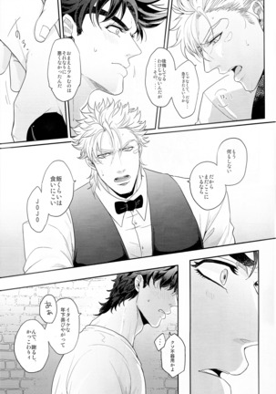 Coraggio goccia 2 Page #14