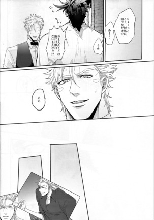 Coraggio goccia 2 Page #15
