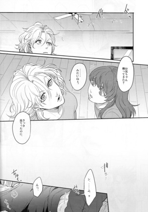 Coraggio goccia 2 Page #37