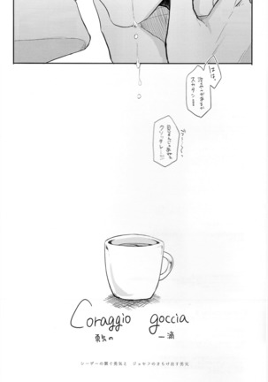 Coraggio goccia 2 Page #52
