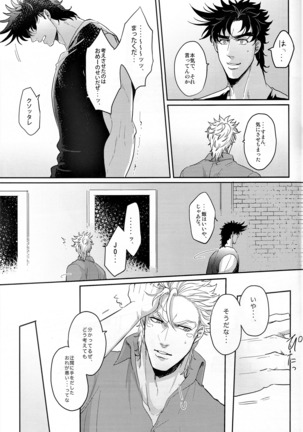 Coraggio goccia 2 Page #26