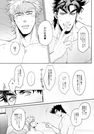 Coraggio goccia 2 Page #50