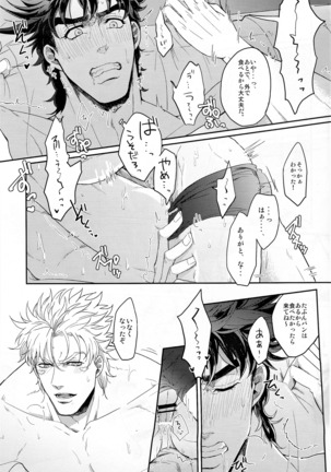 Coraggio goccia 2 Page #46