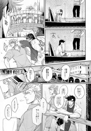 Coraggio goccia 2 Page #16