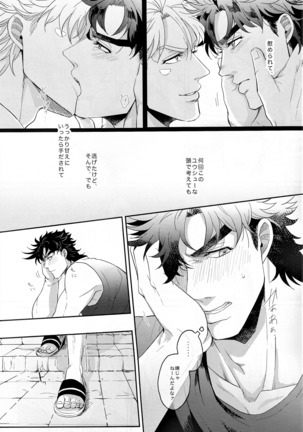 Coraggio goccia 2 Page #30