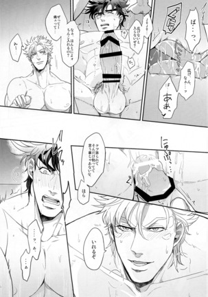 Coraggio goccia 2 Page #41