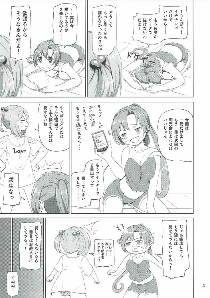 Magical Chinpo to Akigumo-san