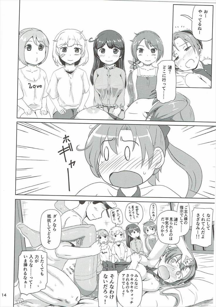 Magical Chinpo to Akigumo-san