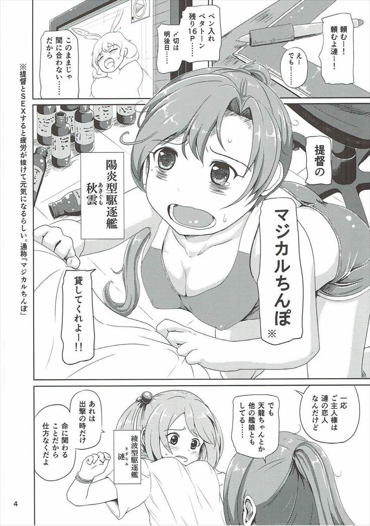 Magical Chinpo to Akigumo-san