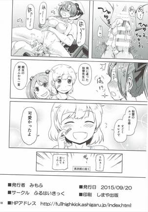 Magical Chinpo to Akigumo-san - Page 17