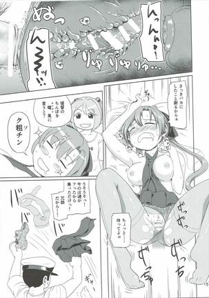 Magical Chinpo to Akigumo-san - Page 14