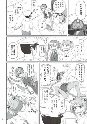 Magical Chinpo to Akigumo-san Page #5