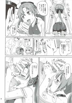 Magical Chinpo to Akigumo-san Page #7