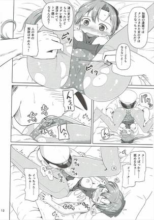 Magical Chinpo to Akigumo-san Page #11