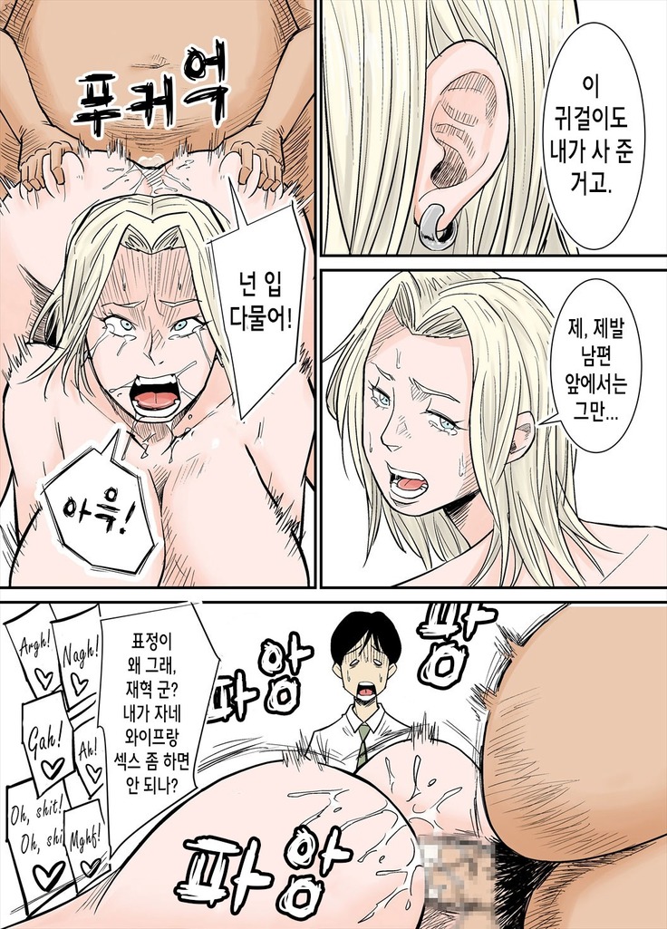 K-Cup Gaijinzuma | 거유 금발 외국인 아내