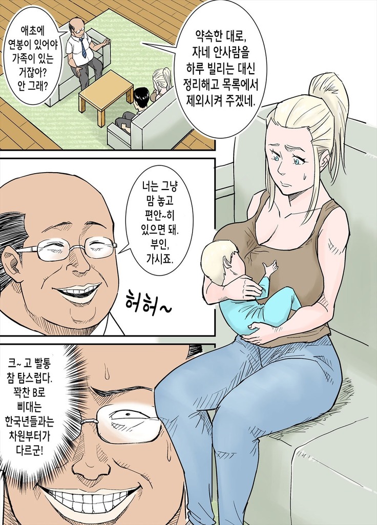 K-Cup Gaijinzuma | 거유 금발 외국인 아내