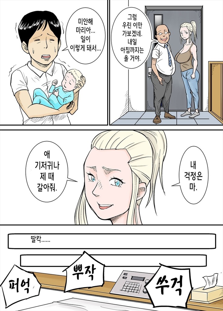 K-Cup Gaijinzuma | 거유 금발 외국인 아내