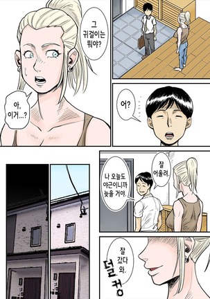 K-Cup Gaijinzuma | 거유 금발 외국인 아내 - Page 19