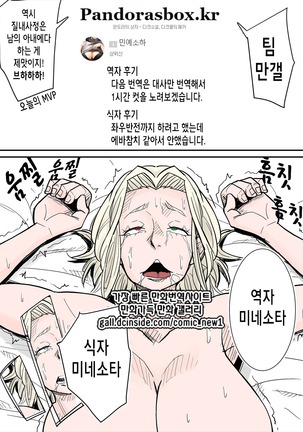 K-Cup Gaijinzuma | 거유 금발 외국인 아내 Page #32