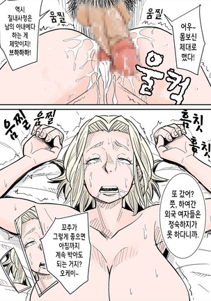 K-Cup Gaijinzuma | 거유 금발 외국인 아내 Page #13