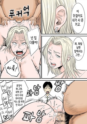 K-Cup Gaijinzuma | 거유 금발 외국인 아내 Page #25