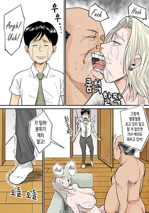 K-Cup Gaijinzuma | 거유 금발 외국인 아내 Page #28