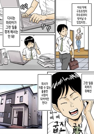 K-Cup Gaijinzuma | 거유 금발 외국인 아내 Page #16