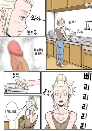 K-Cup Gaijinzuma | 거유 금발 외국인 아내 Page #17