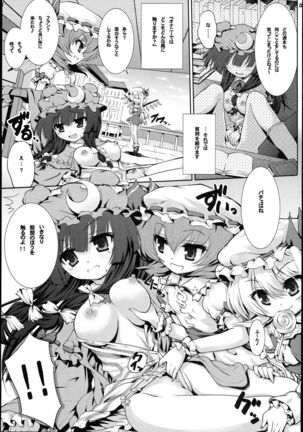 Patchouli ni Interview? Page #9