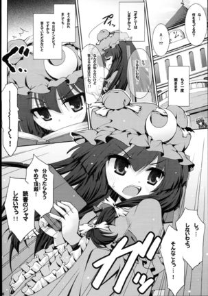 Patchouli ni Interview? Page #6