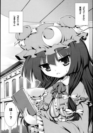 Patchouli ni Interview? Page #5