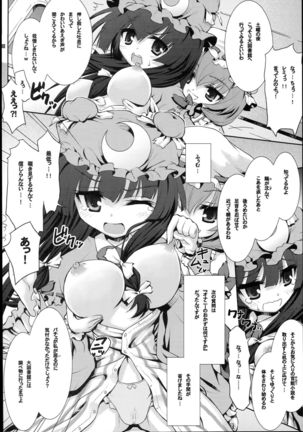 Patchouli ni Interview? Page #8