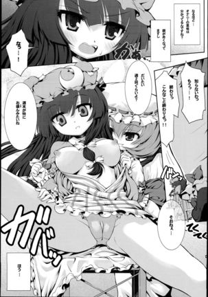 Patchouli ni Interview? Page #7