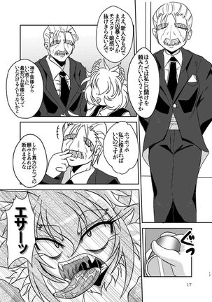 Welcome to the body club Page #18