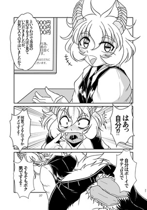 Welcome to the body club Page #38