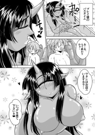 Welcome to the body club Page #15
