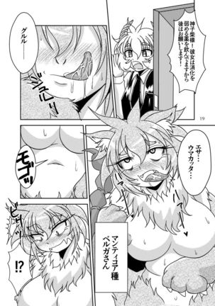 Welcome to the body club Page #20