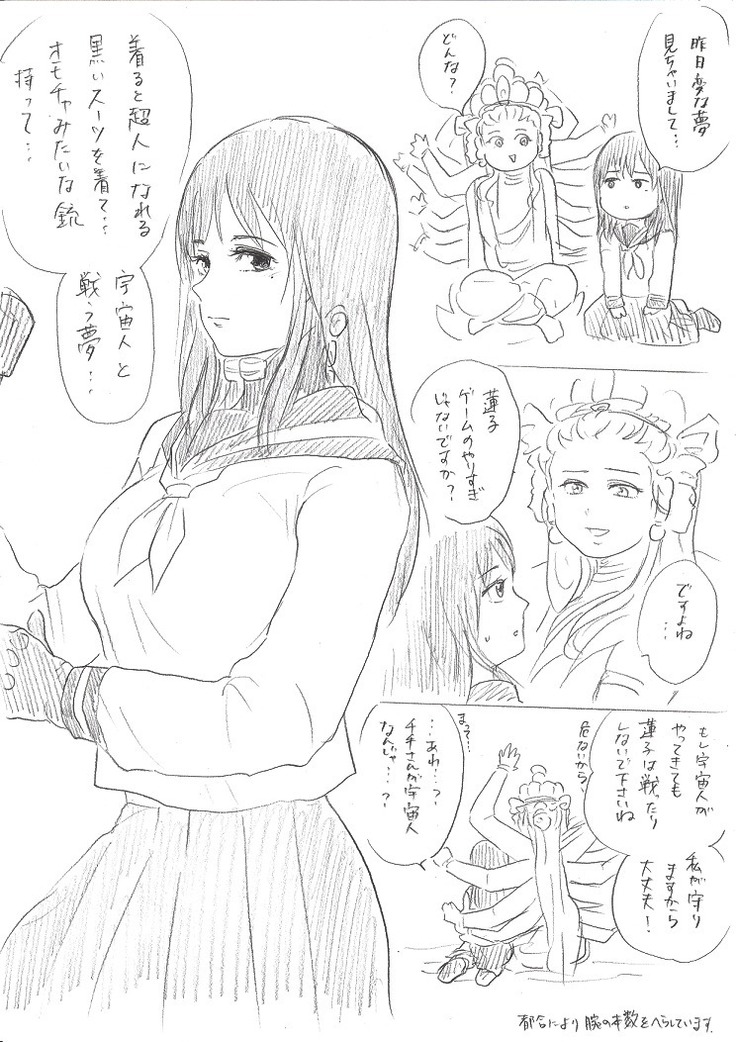 千手さんと彼女3