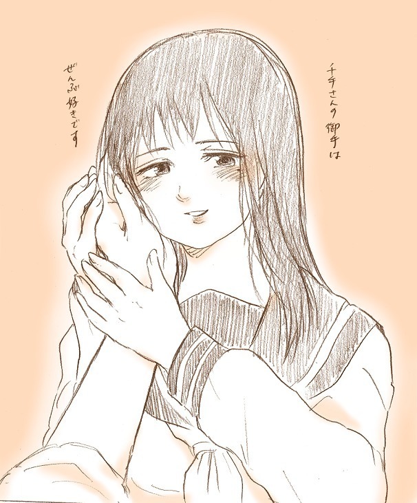 千手さんと彼女3