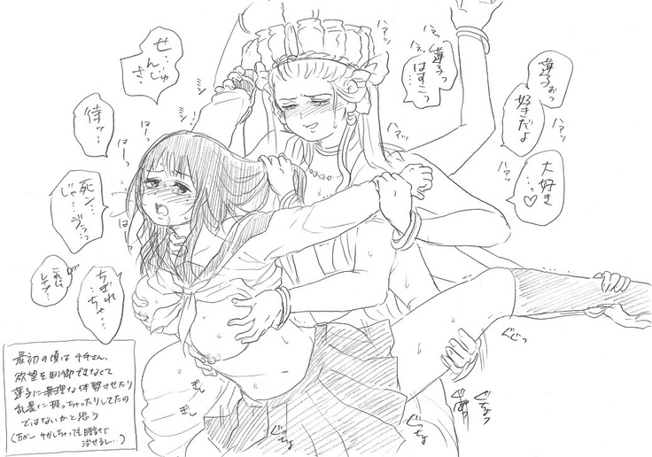 千手さんと彼女3