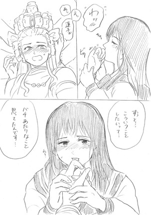 千手さんと彼女3 Page #22