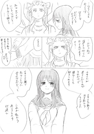 千手さんと彼女3 Page #25