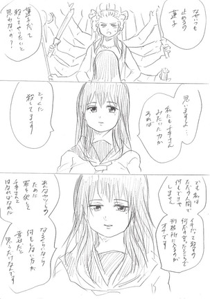 千手さんと彼女3 Page #24