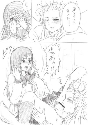 千手さんと彼女3 Page #17