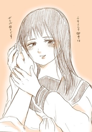 千手さんと彼女3 Page #21